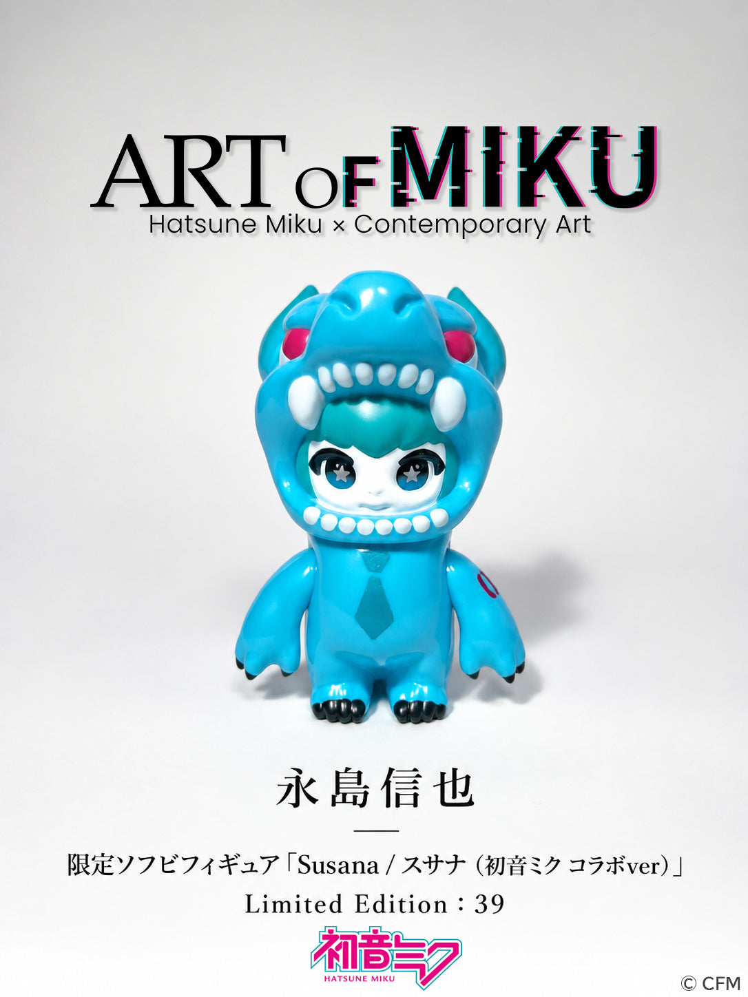 【ART OF MIKU】永島信也 限定コラボフィギュア「Susana / スサナ（初音ミクコラボver）」｜Limited Edition:39